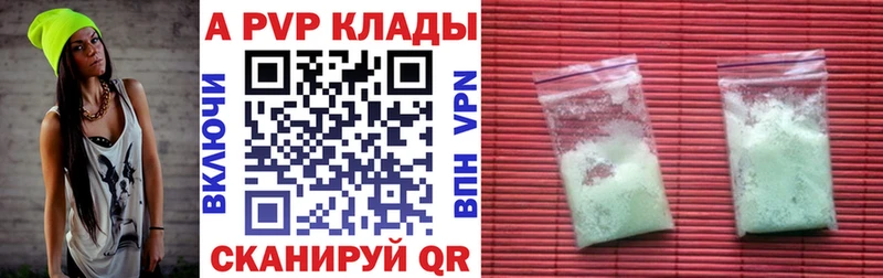 APVP кристаллы  купить   Берёзовский 