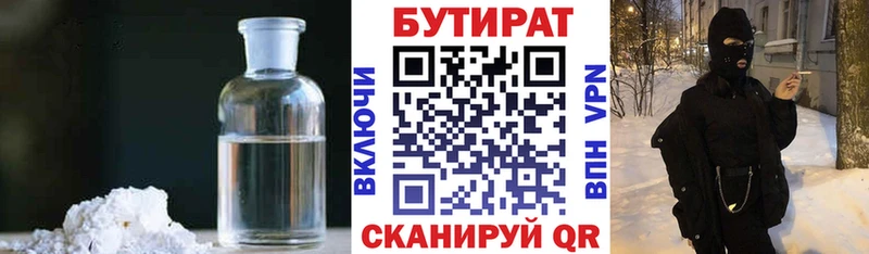Бутират вода  Берёзовский 