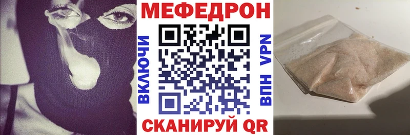 Мефедрон mephedrone  Берёзовский 