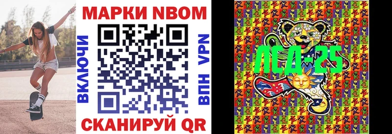 Марки 25I-NBOMe 1,5мг  Берёзовский 